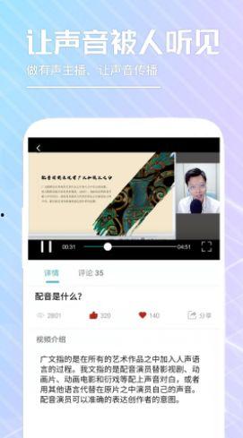 娱乐吃瓜用的配音app
