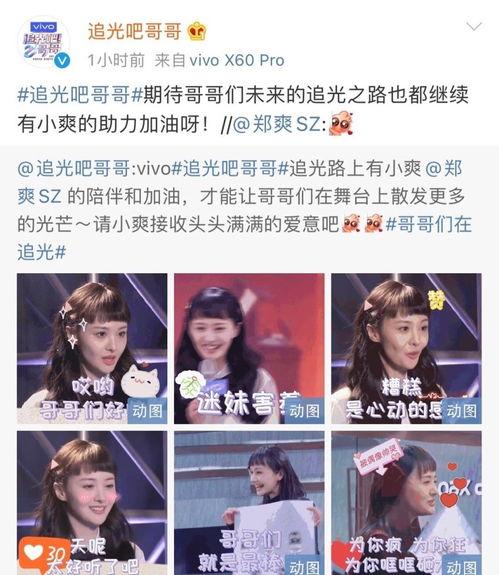 娱乐吃瓜酱哥哥免费阅读,免费阅读带你领略娱乐圈风云变幻