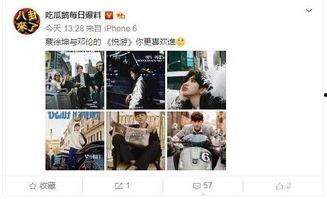 娱乐吃瓜每日爆料,每日吃瓜爆料，明星幕后故事大公开