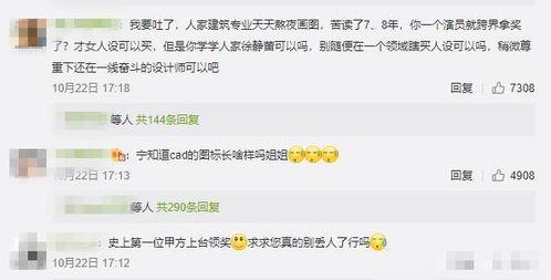 娱乐吃瓜酱收入